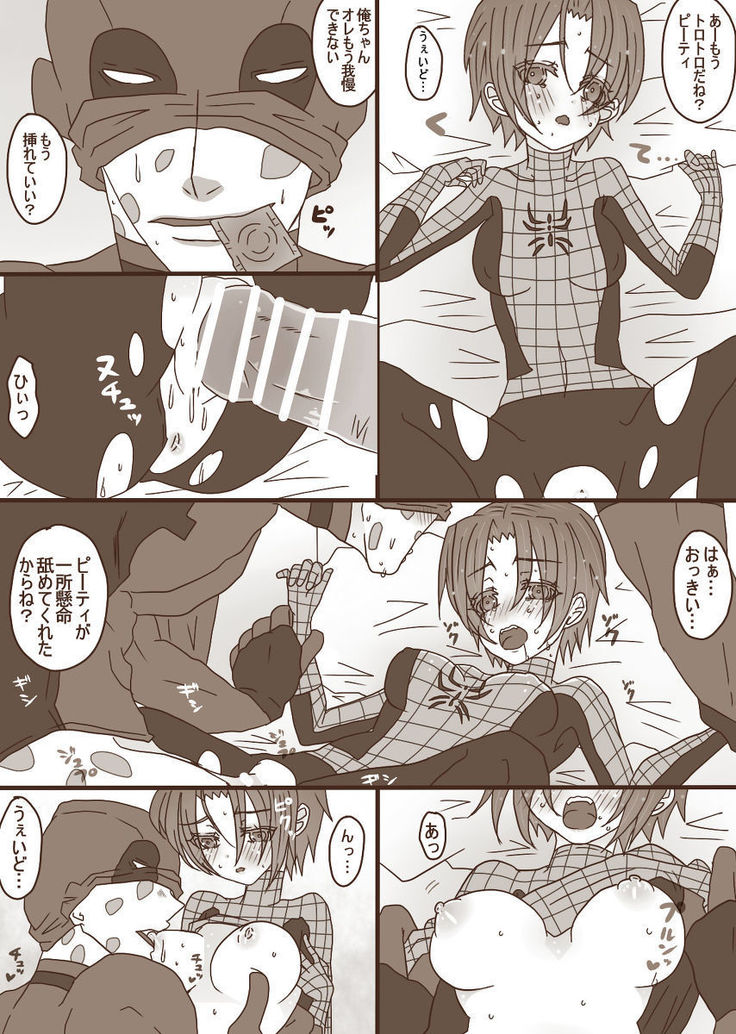 Depusupa modoki rakugaki manga ]