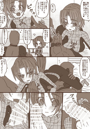 Depusupa modoki rakugaki manga ]