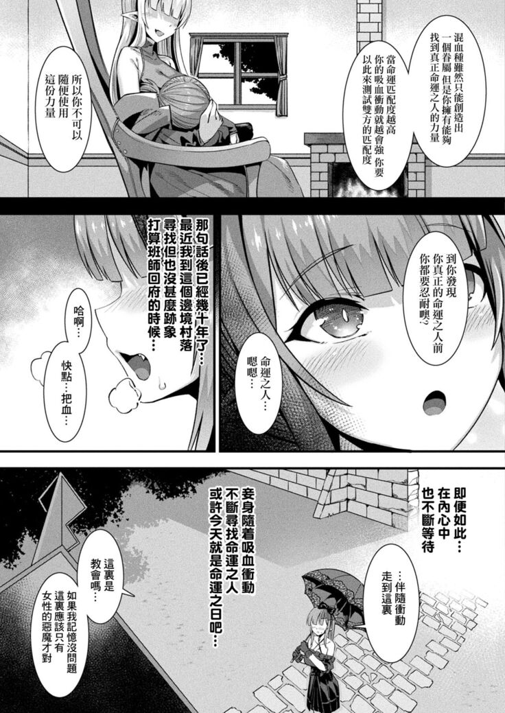 カミサマラブチューン！ 第1-2話