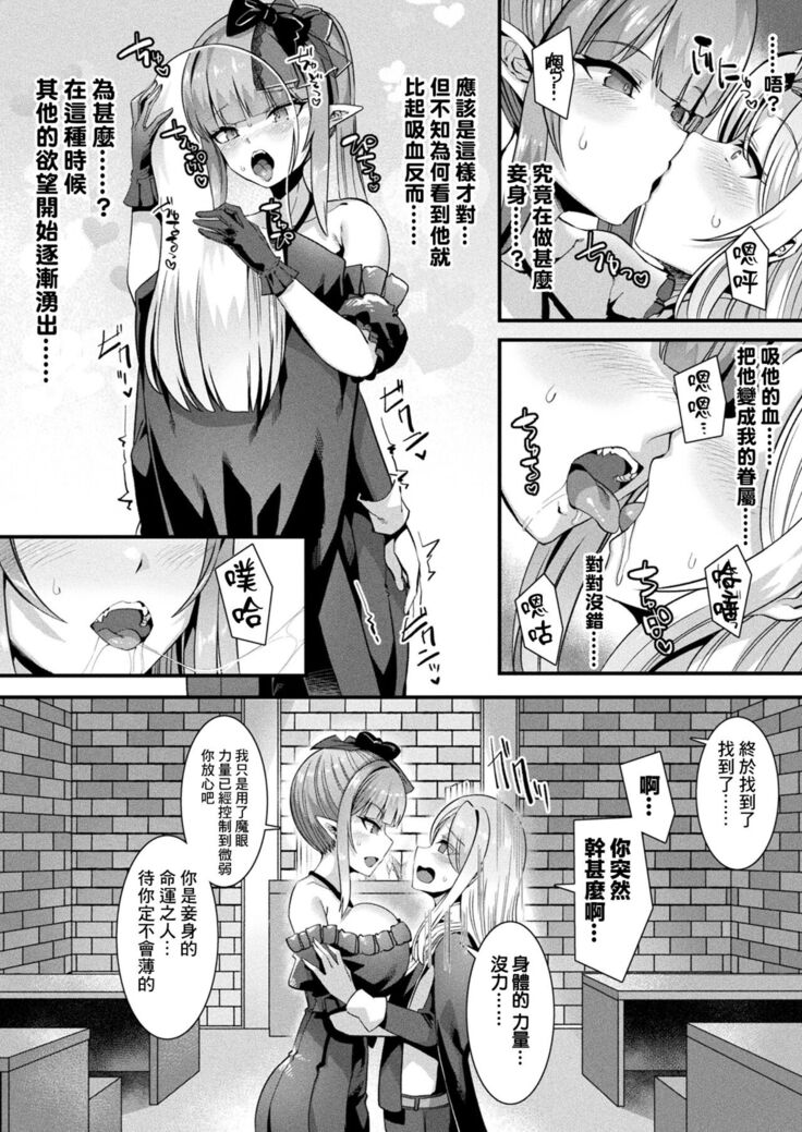 カミサマラブチューン！ 第1-2話