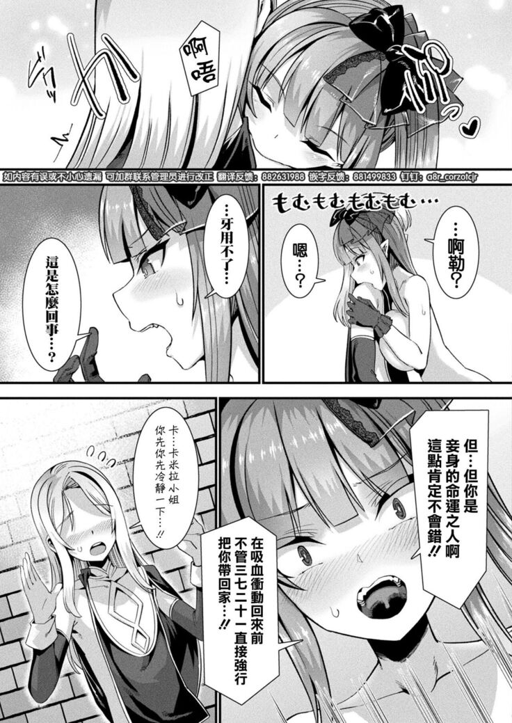 カミサマラブチューン！ 第1-2話
