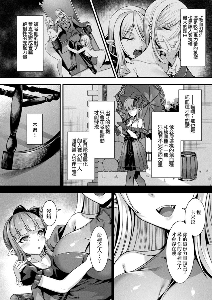 カミサマラブチューン！ 第1-2話