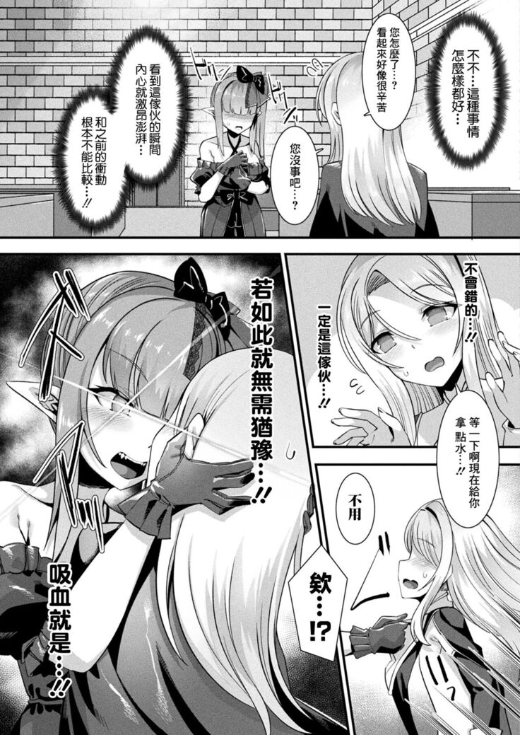 カミサマラブチューン！ 第1-2話