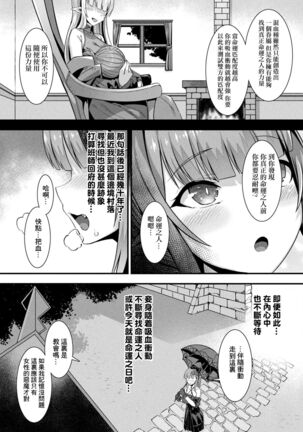 カミサマラブチューン！ 第1-2話 - Page 27