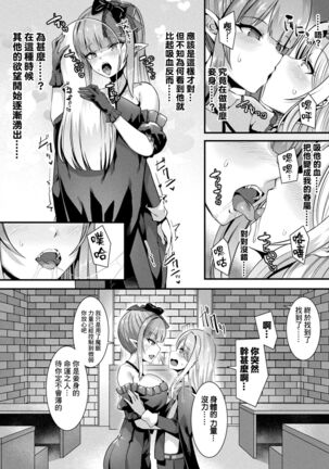 カミサマラブチューン！ 第1-2話 - Page 30