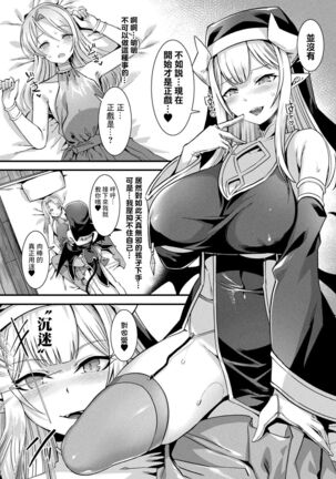 カミサマラブチューン！ 第1-2話 Page #14