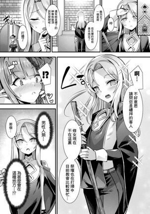 カミサマラブチューン！ 第1-2話 Page #28