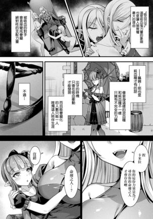 カミサマラブチューン！ 第1-2話 Page #26