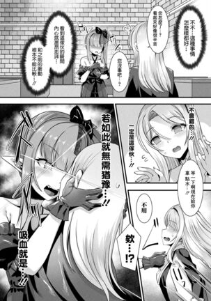 カミサマラブチューン！ 第1-2話 Page #29