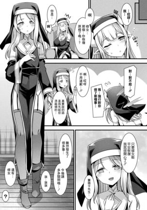 カミサマラブチューン！ 第1-2話 Page #23