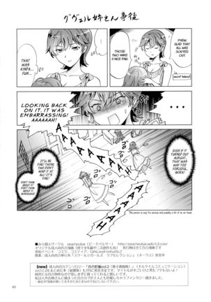 DRIVE Dekinai! Page #46