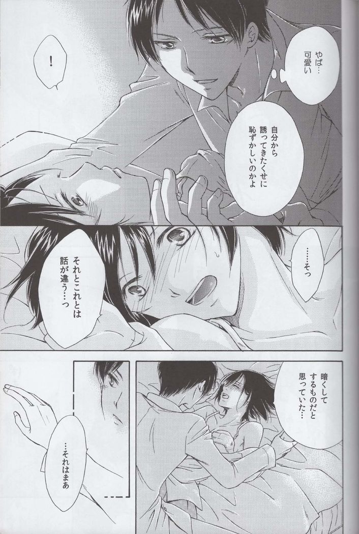 Tsumetai ame no furishikiru
