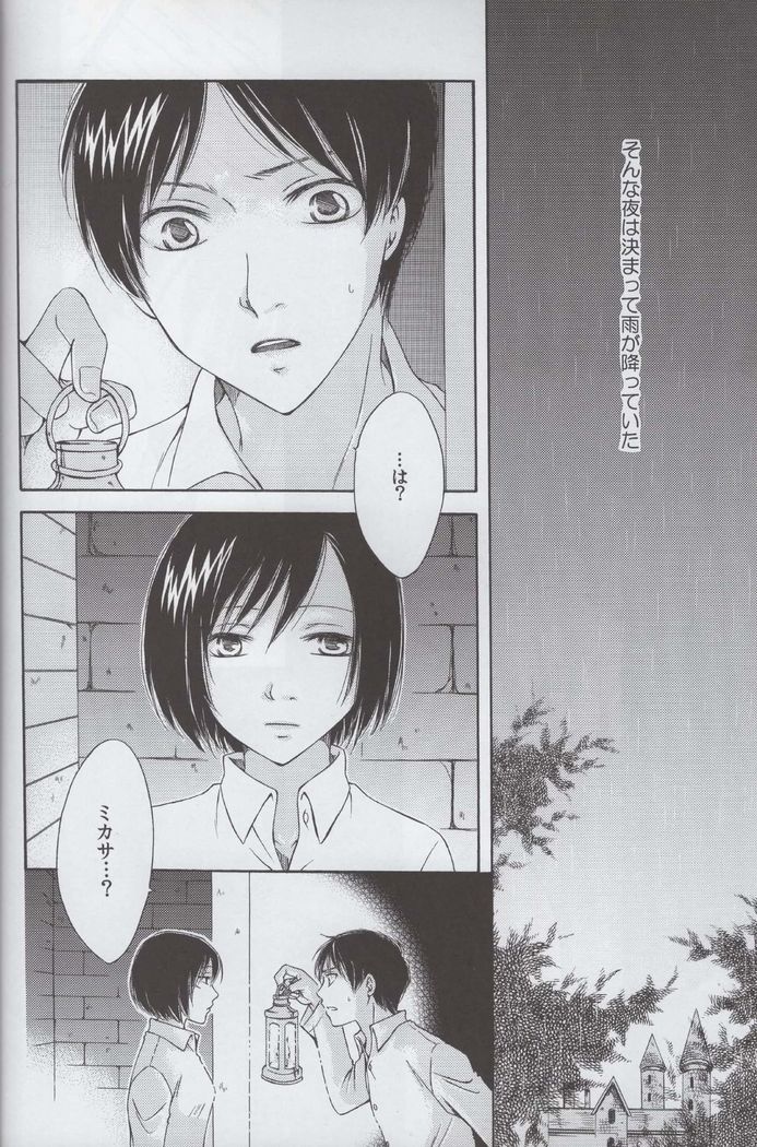 Tsumetai ame no furishikiru