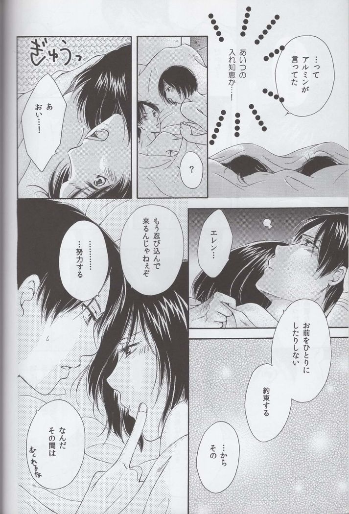 Tsumetai ame no furishikiru