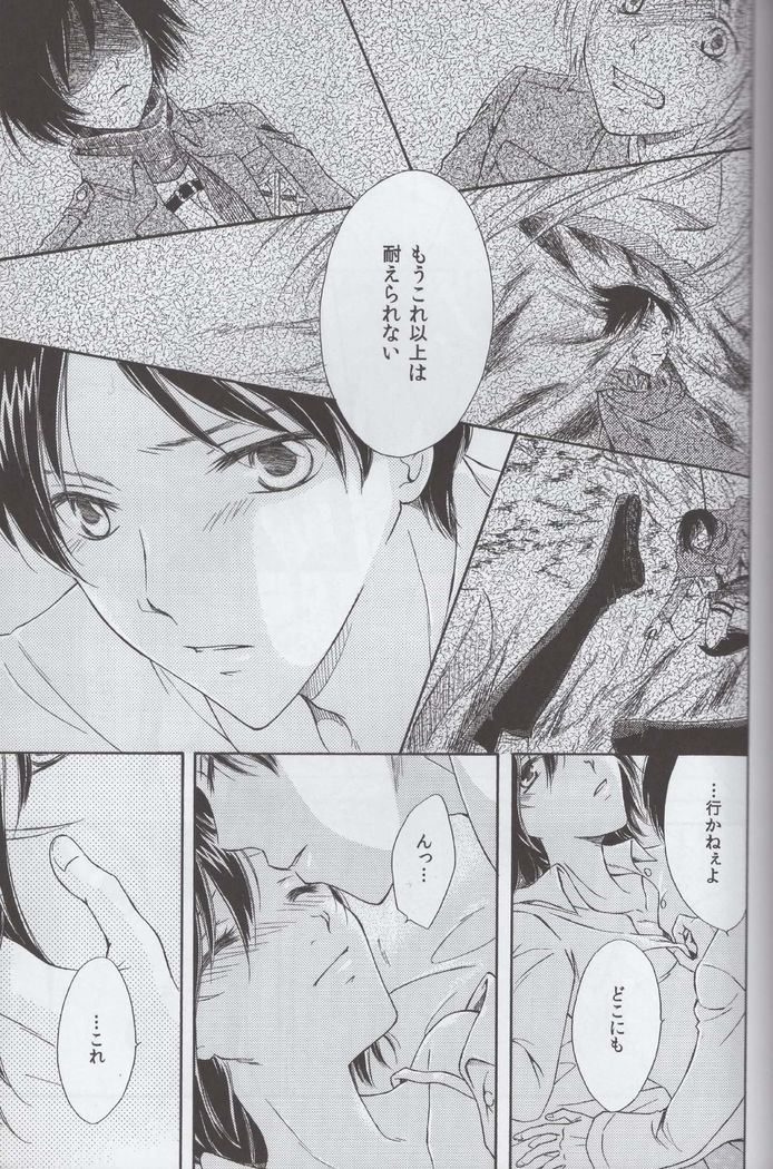 Tsumetai ame no furishikiru