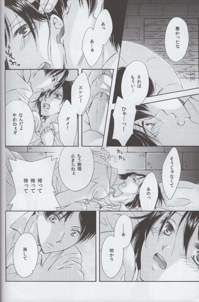 Tsumetai ame no furishikiru