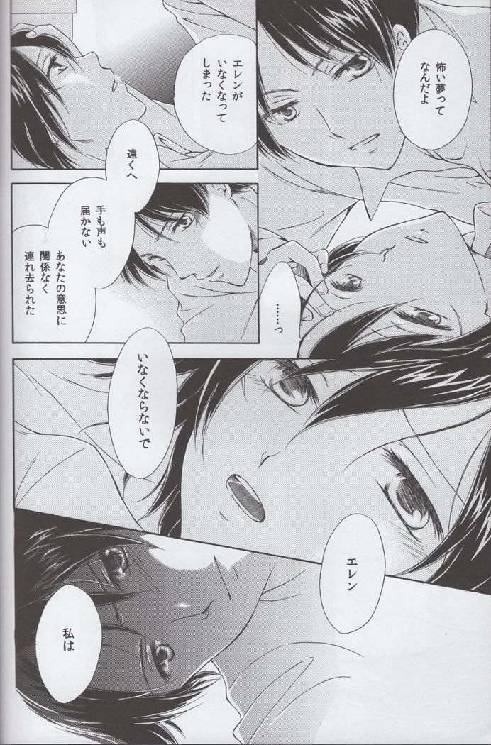 Tsumetai ame no furishikiru