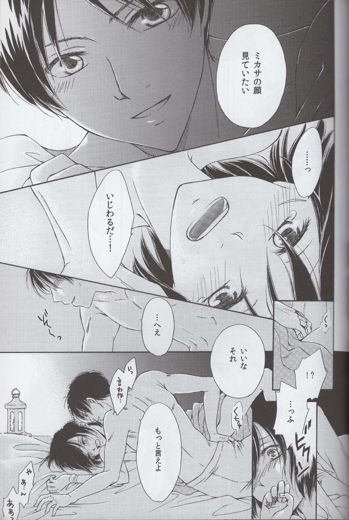 Tsumetai ame no furishikiru