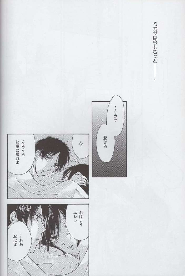 Tsumetai ame no furishikiru