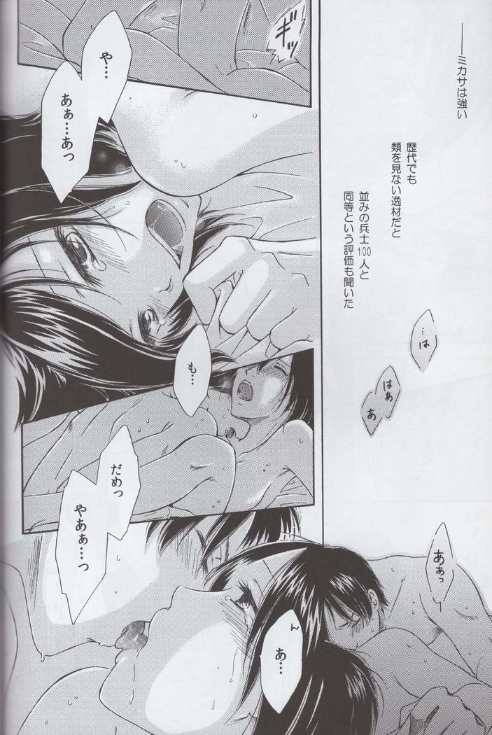 Tsumetai ame no furishikiru
