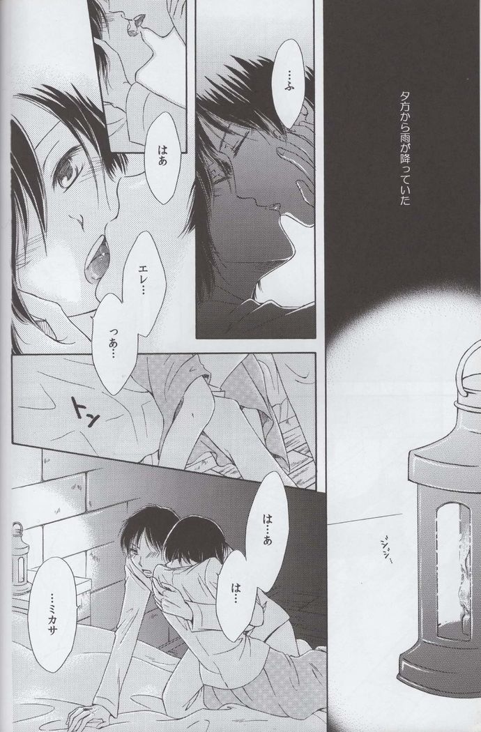 Tsumetai ame no furishikiru