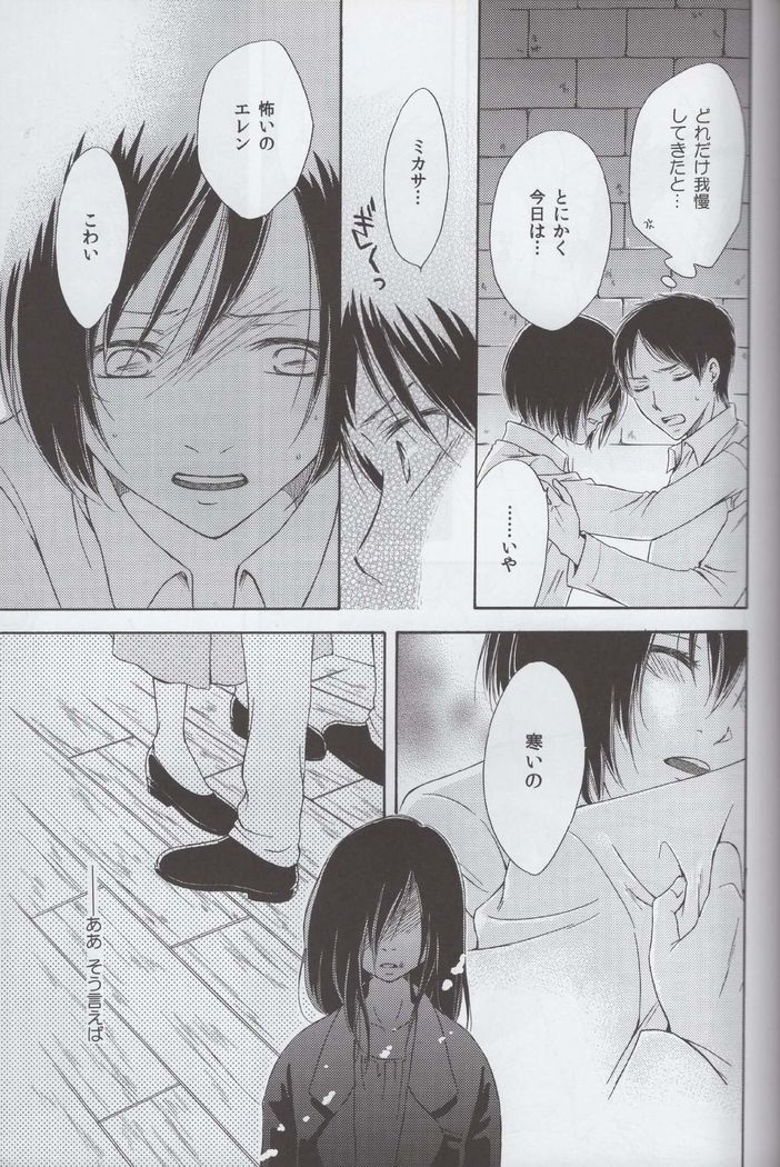 Tsumetai ame no furishikiru