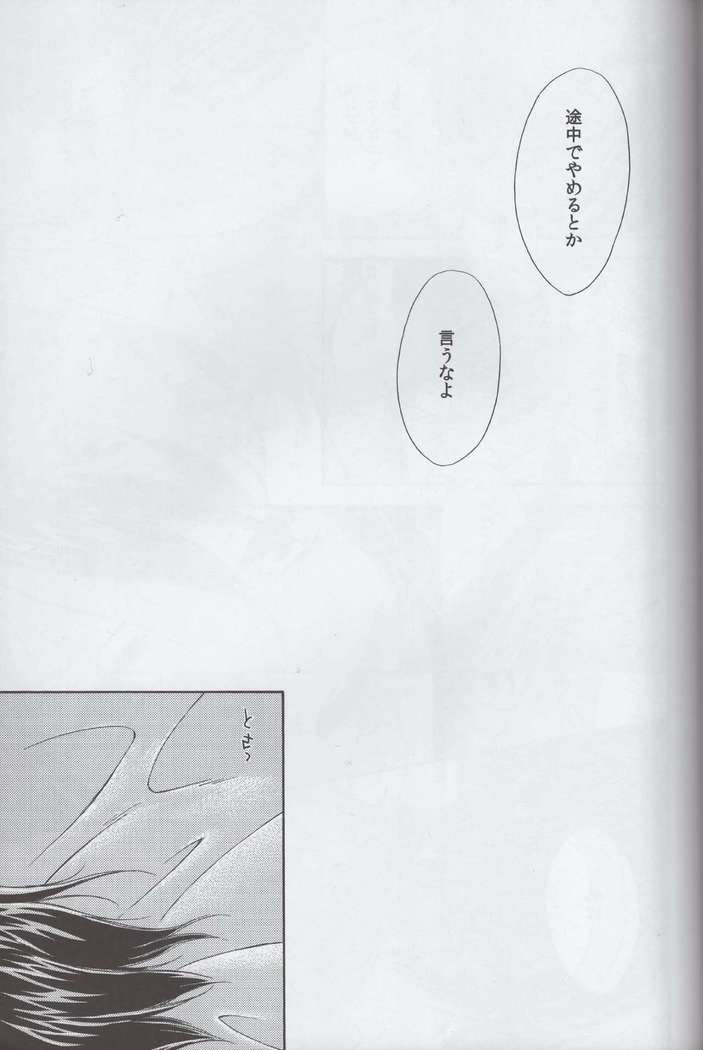 Tsumetai ame no furishikiru
