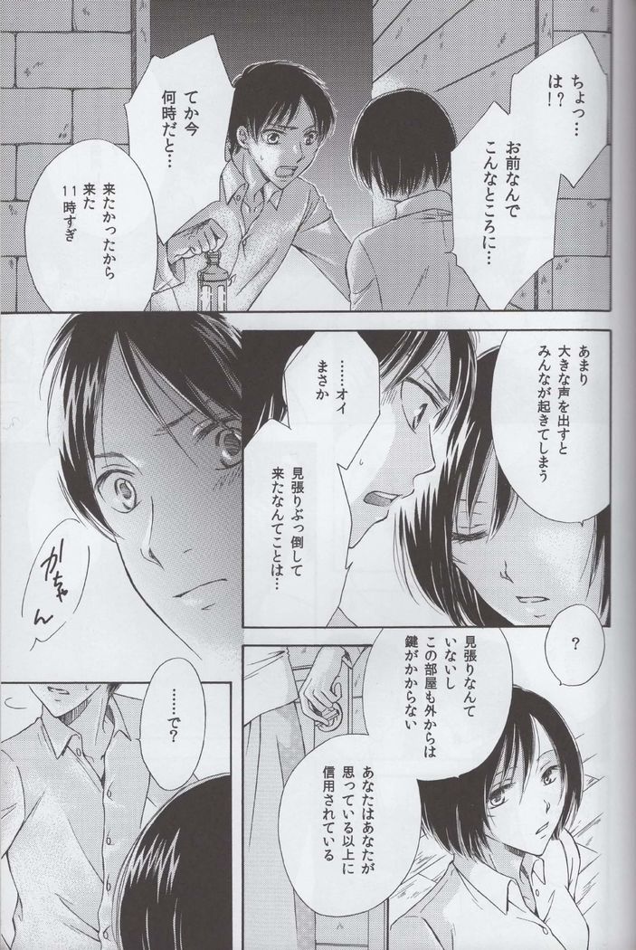Tsumetai ame no furishikiru