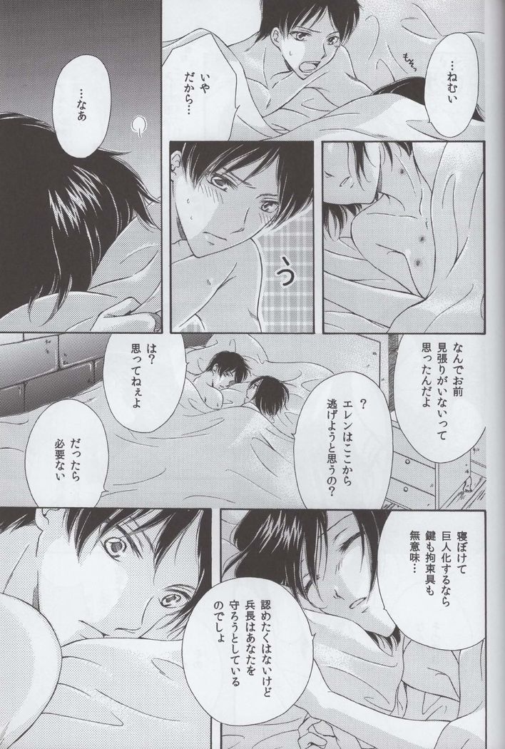 Tsumetai ame no furishikiru