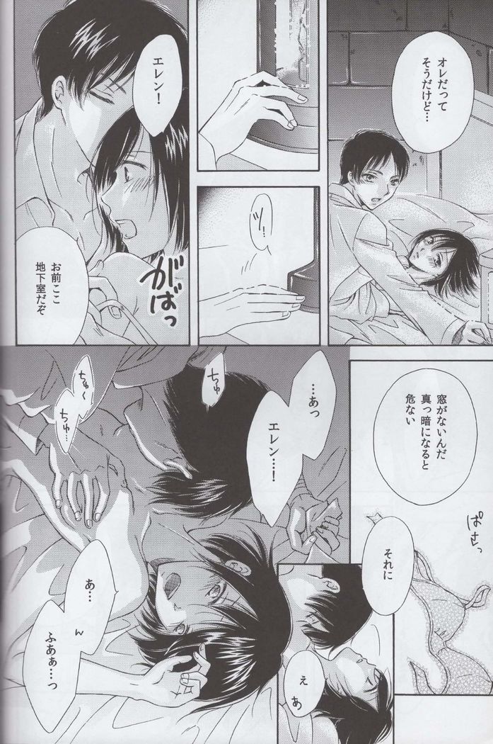 Tsumetai ame no furishikiru