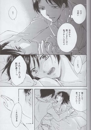 Tsumetai ame no furishikiru Page #15