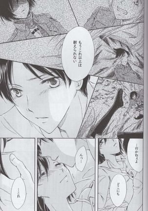 Tsumetai ame no furishikiru Page #13