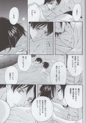 Tsumetai ame no furishikiru Page #21