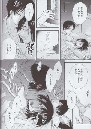 Tsumetai ame no furishikiru Page #16
