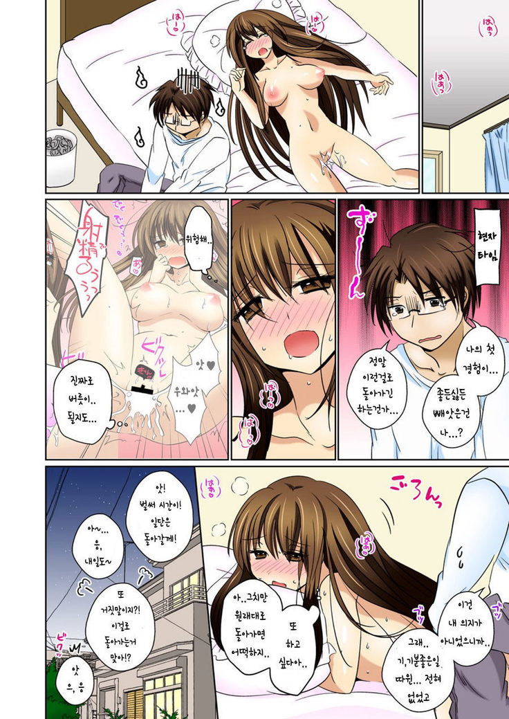 Nyotaika Ecchi Anoko ni Natte Namename Peropero 1
