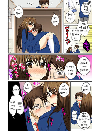 Nyotaika Ecchi Anoko ni Natte Namename Peropero 1 Page #21
