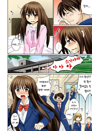 Nyotaika Ecchi Anoko ni Natte Namename Peropero 1 Page #48