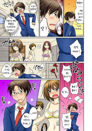 Nyotaika Ecchi Anoko ni Natte Namename Peropero 1 Page #16