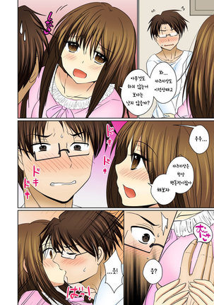 Nyotaika Ecchi Anoko ni Natte Namename Peropero 1 Page #25