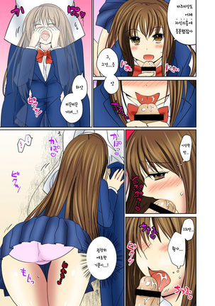 Nyotaika Ecchi Anoko ni Natte Namename Peropero 1 Page #38