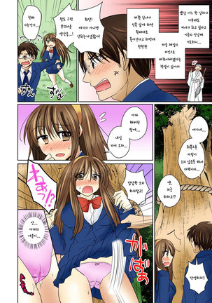 Nyotaika Ecchi Anoko ni Natte Namename Peropero 1 Page #42