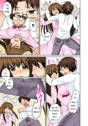 Nyotaika Ecchi Anoko ni Natte Namename Peropero 1 Page #24