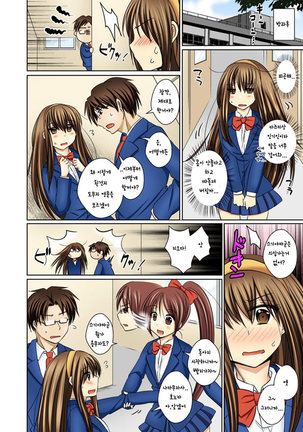 Nyotaika Ecchi Anoko ni Natte Namename Peropero 1 Page #13