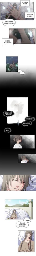 The Warrior and the Deity | 勇者与山神 Ch. 2-5