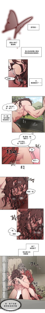 The Warrior and the Deity | 勇者与山神 Ch. 2-5