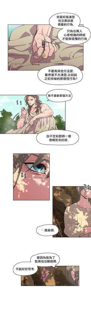 The Warrior and the Deity | 勇者与山神 Ch. 2-5