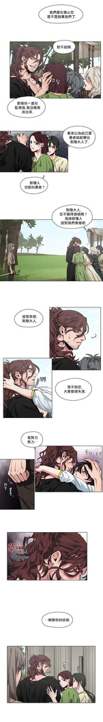 The Warrior and the Deity | 勇者与山神 Ch. 2-5