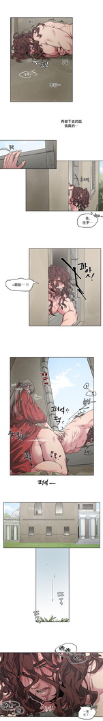 The Warrior and the Deity | 勇者与山神 Ch. 2-5