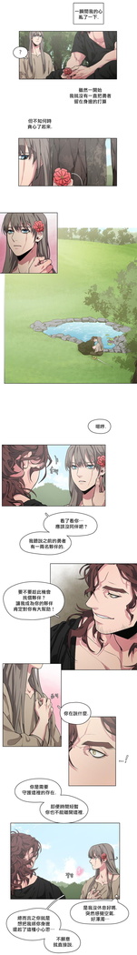 The Warrior and the Deity | 勇者与山神 Ch. 2-5