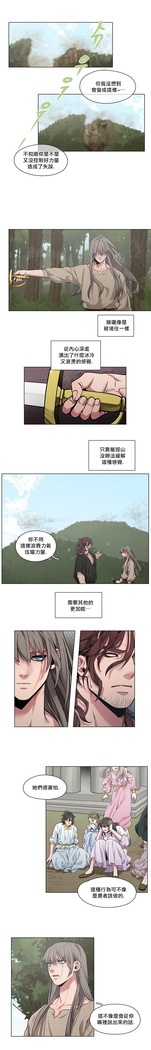 The Warrior and the Deity | 勇者与山神 Ch. 2-5